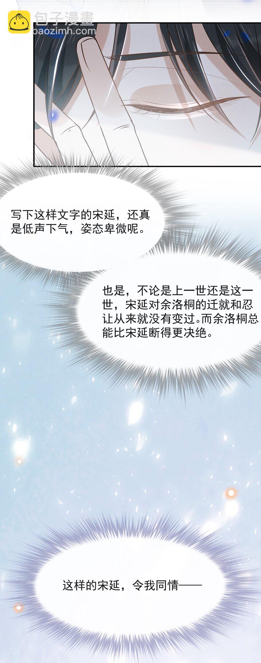 026 这样的你令我同情-第27话