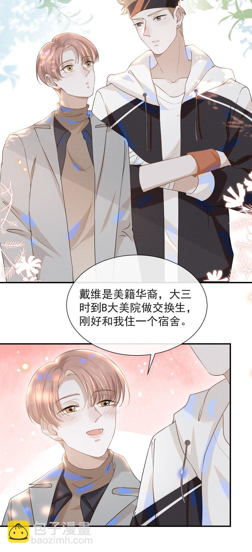 026 这样的你令我同情-第27话