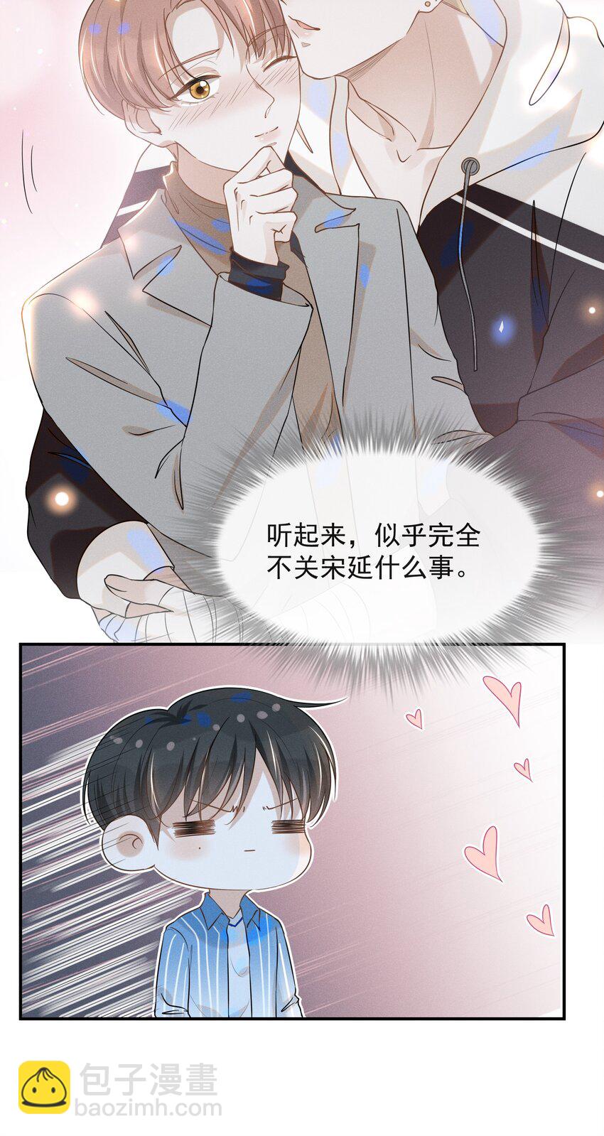 026 这样的你令我同情-第27话