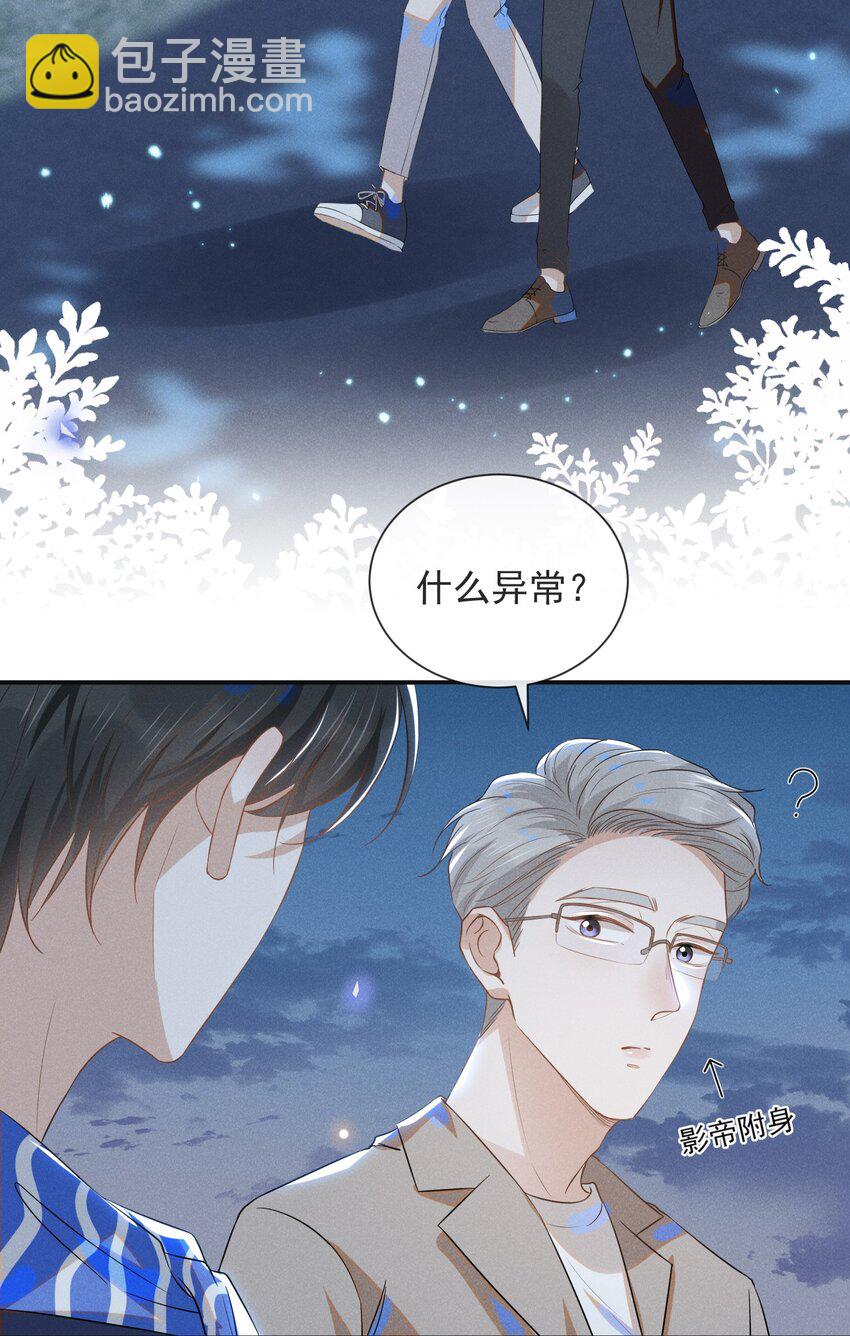 028 歪打正着-第29话