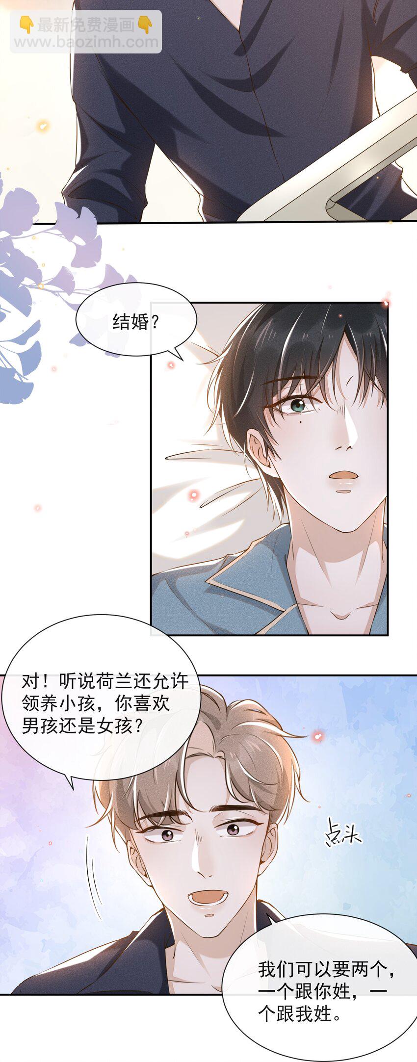 003 我一直是替代品-第3话