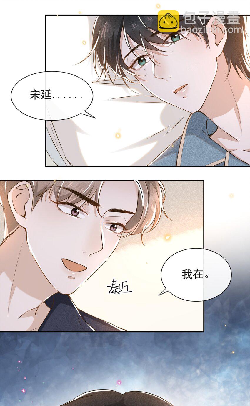 003 我一直是替代品-第3话