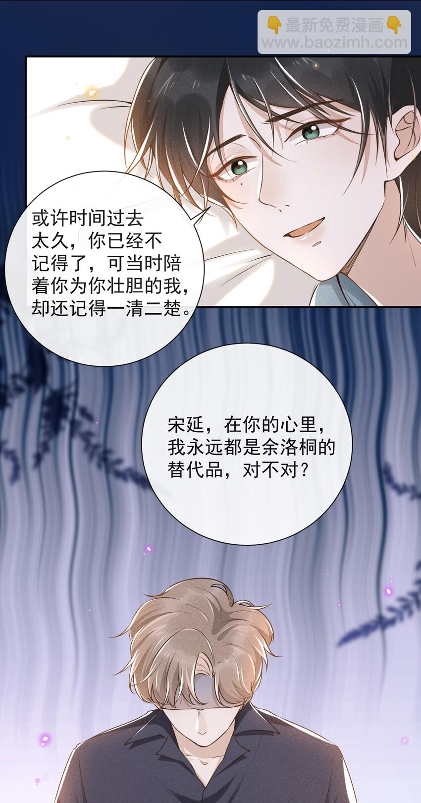 003 我一直是替代品-第3话