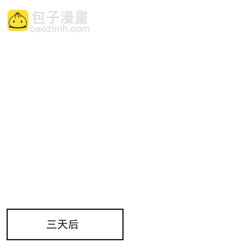 003 我一直是替代品-第3话