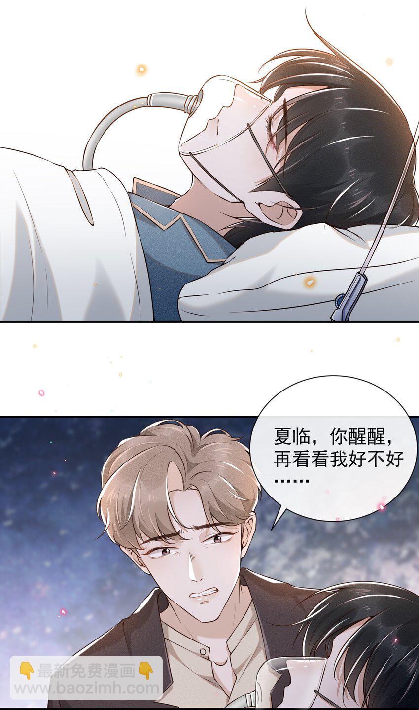 003 我一直是替代品-第3话