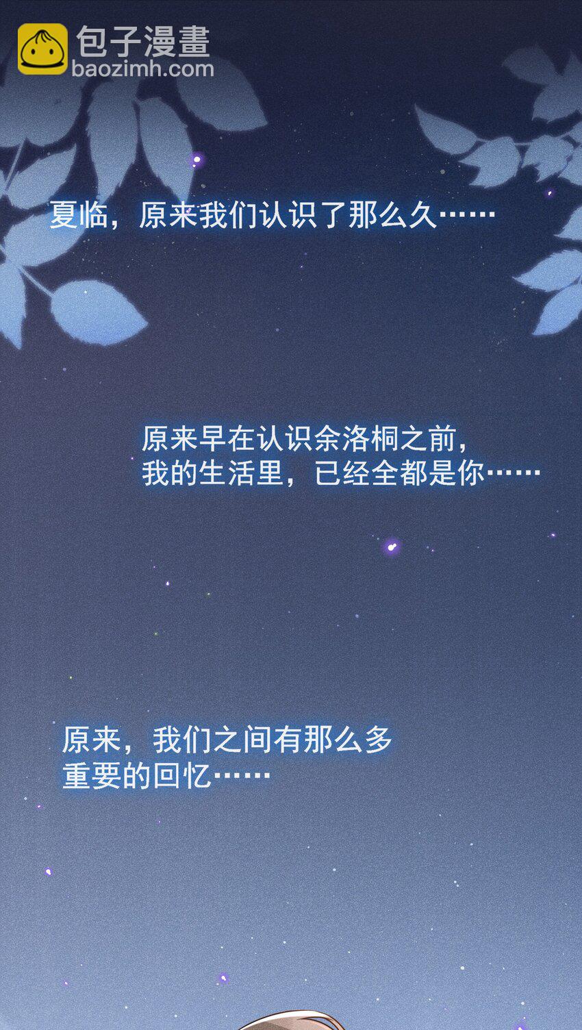 003 我一直是替代品-第3话