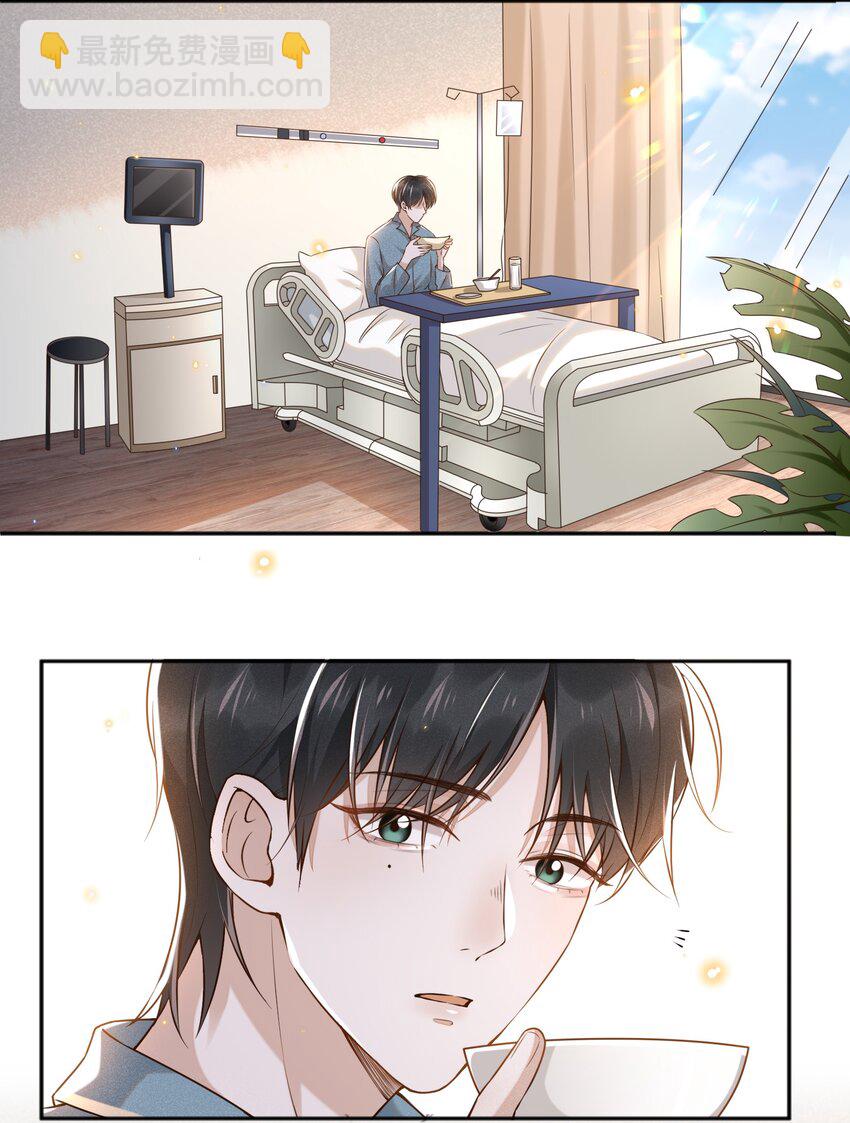 003 我一直是替代品-第3话