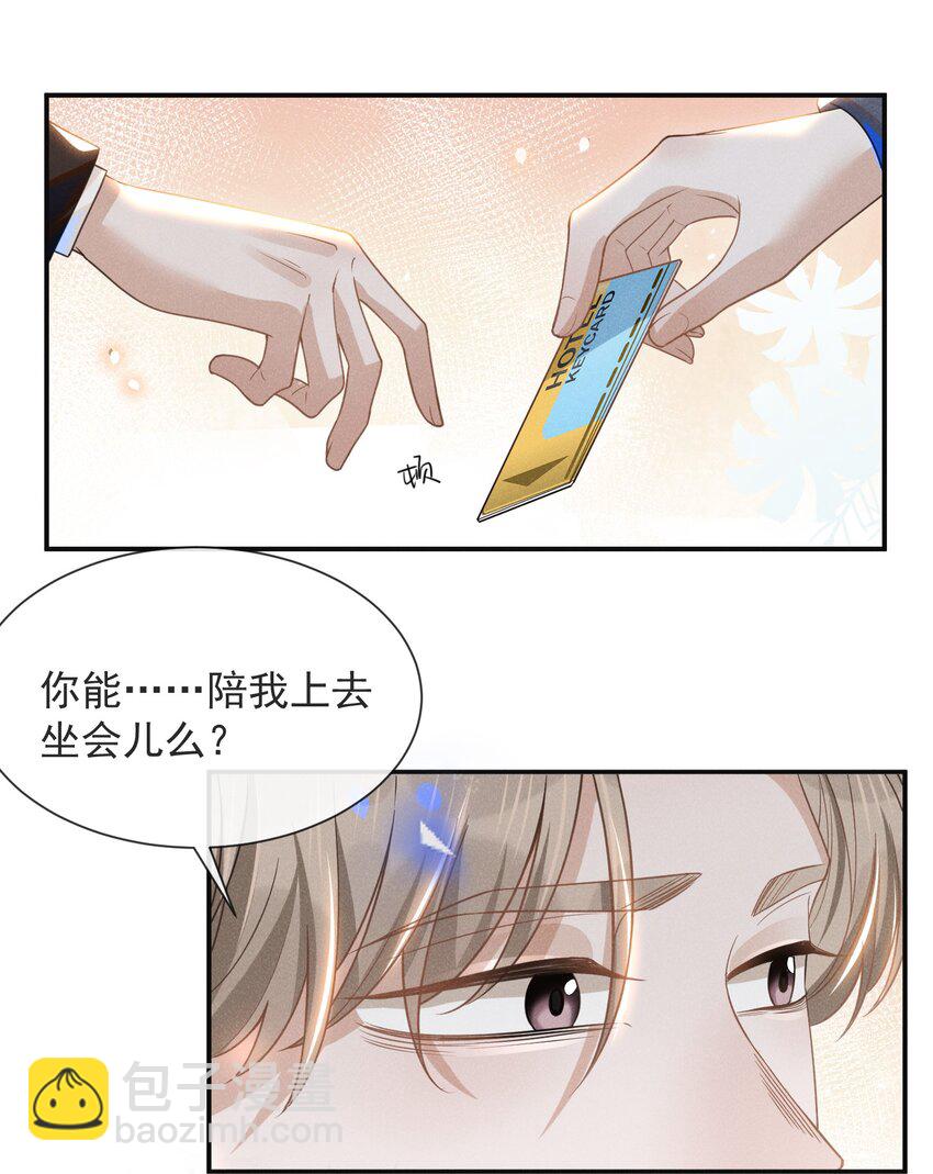 030 对不起，夏临！-第31话