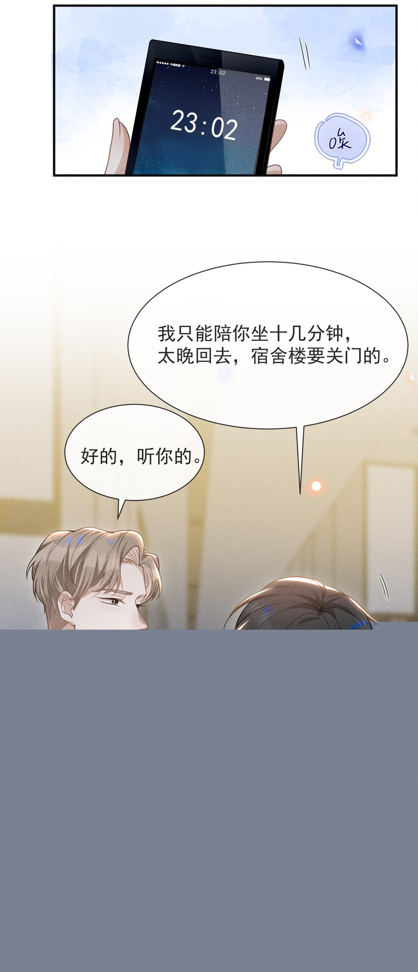 030 对不起，夏临！-第31话