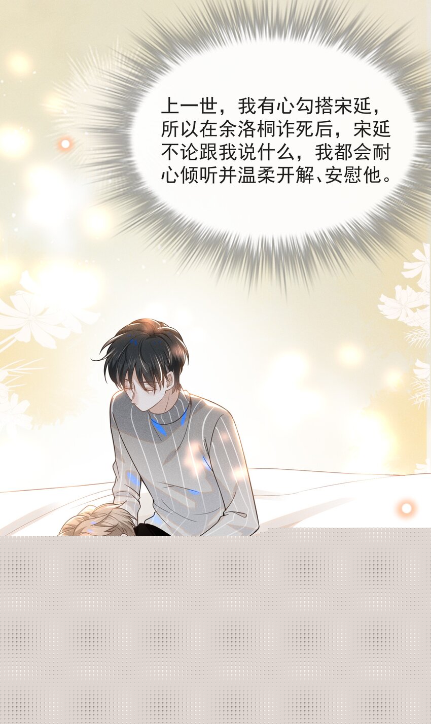 030 对不起，夏临！-第31话