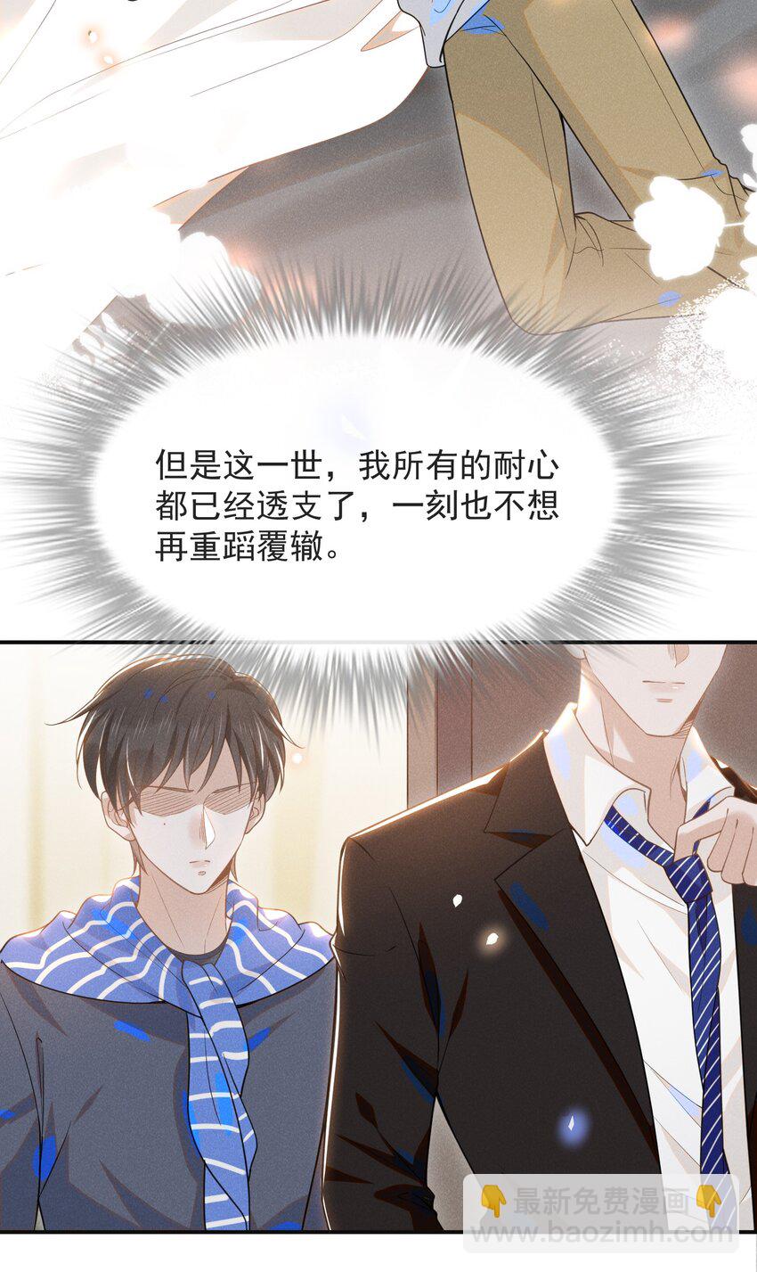 030 对不起，夏临！-第31话
