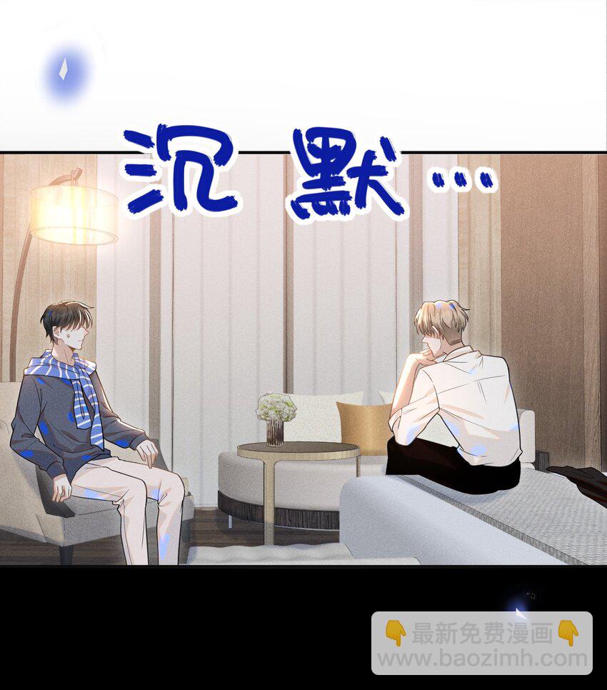 030 对不起，夏临！-第31话