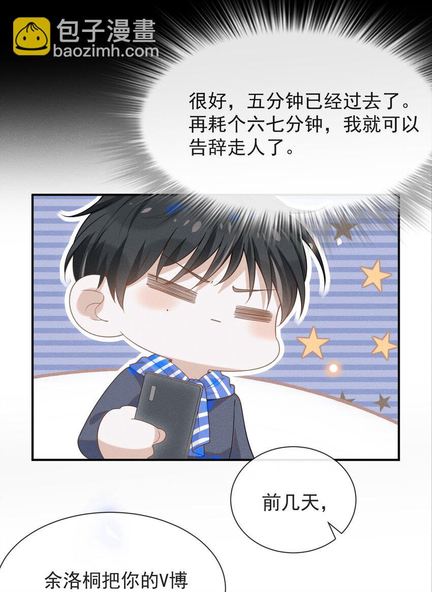 030 对不起，夏临！-第31话