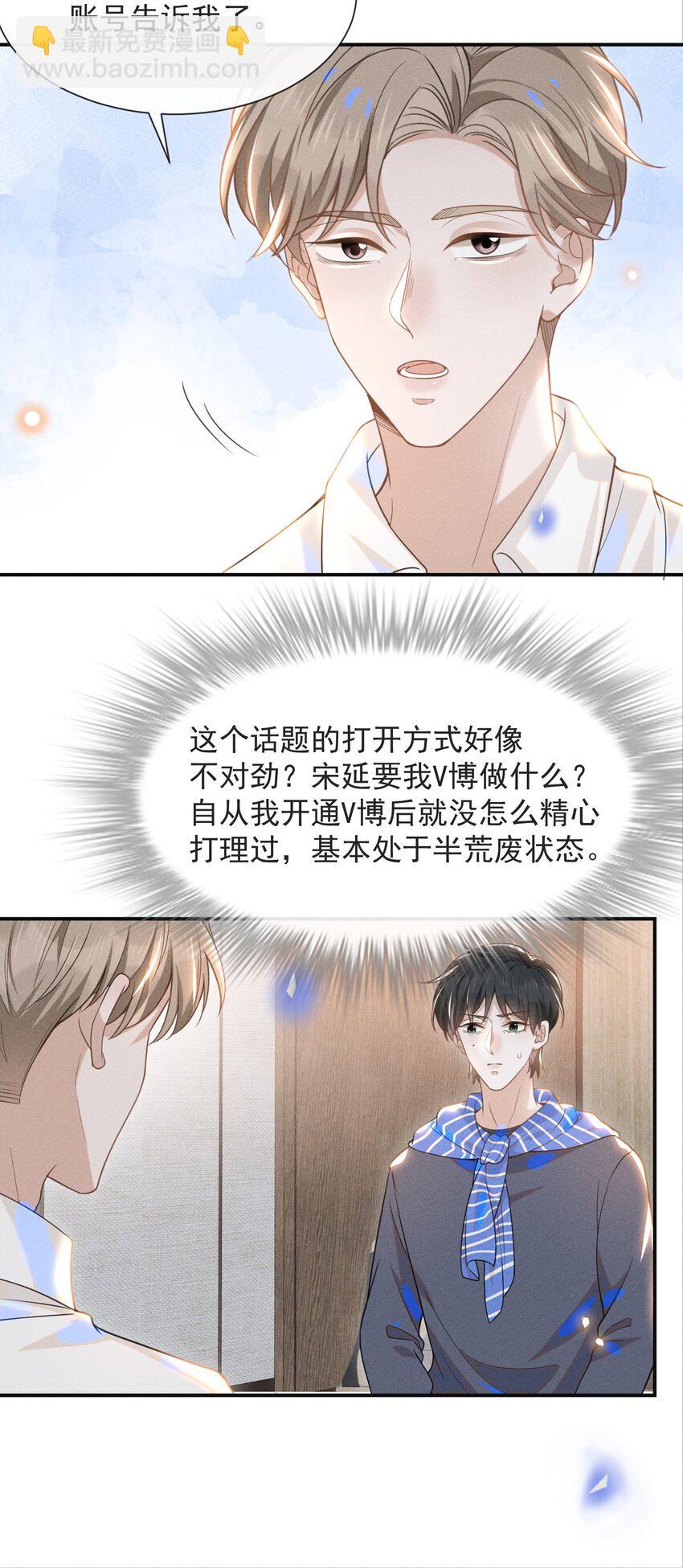 030 对不起，夏临！-第31话