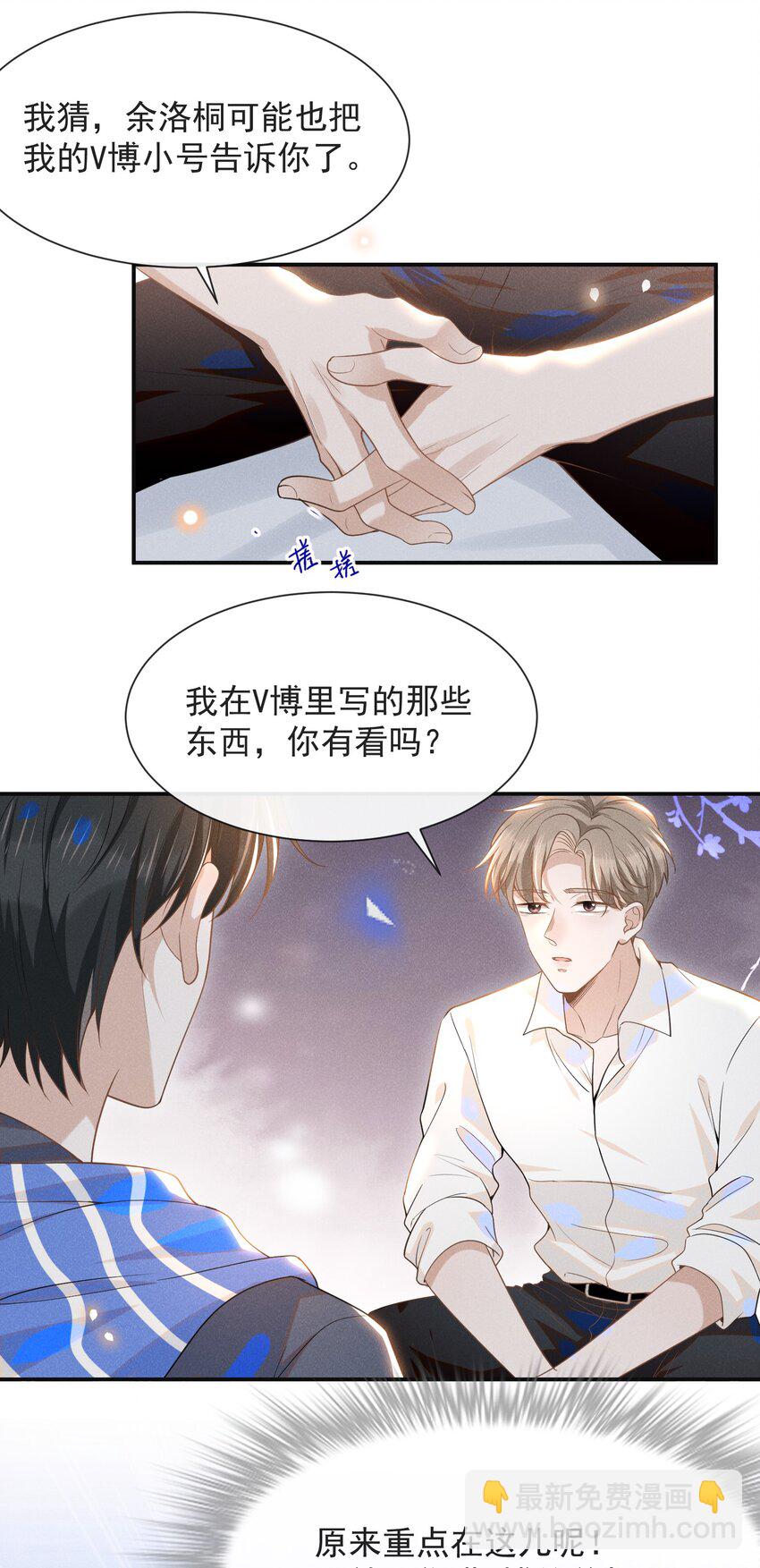 030 对不起，夏临！-第31话