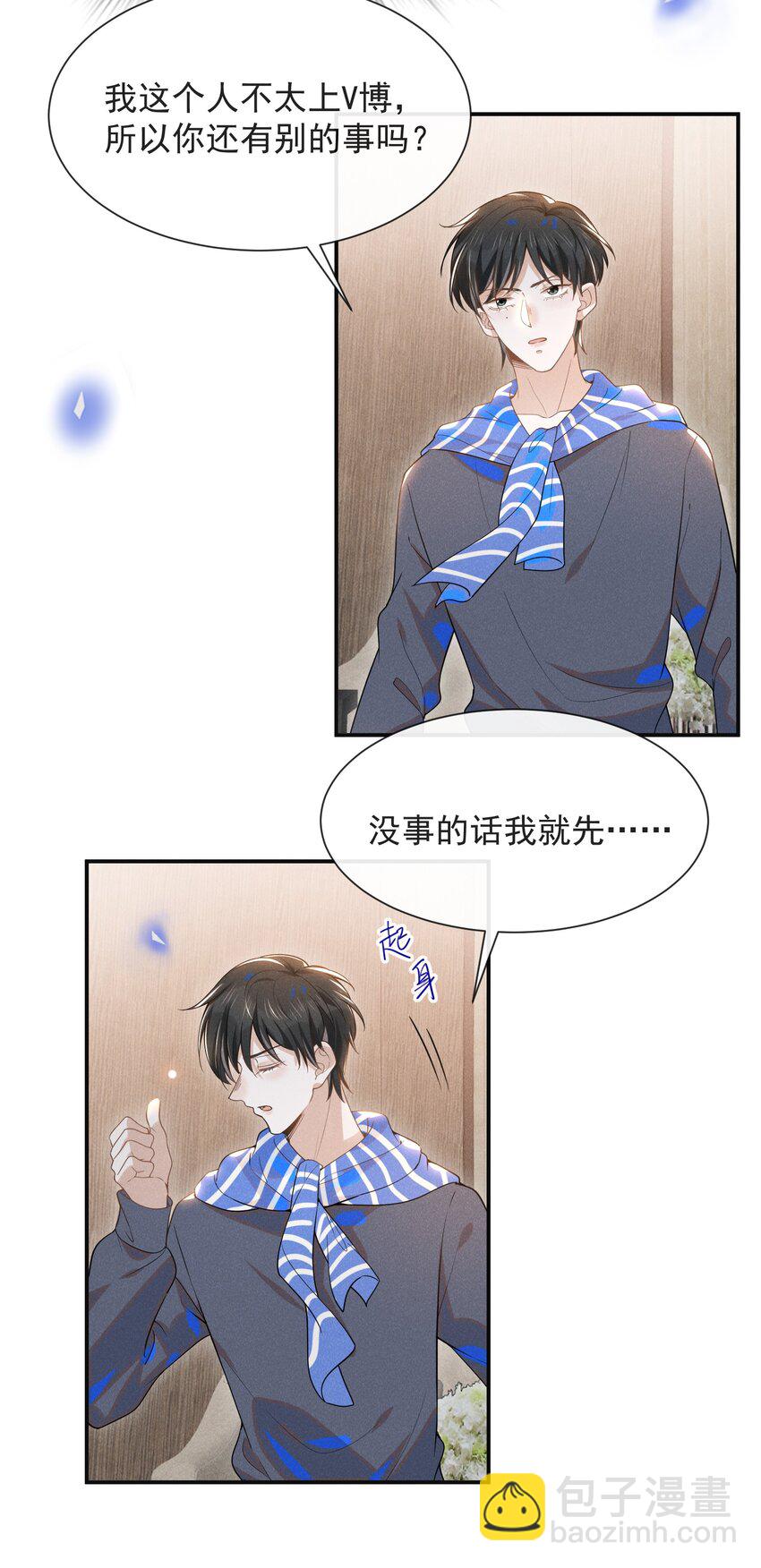 030 对不起，夏临！-第31话