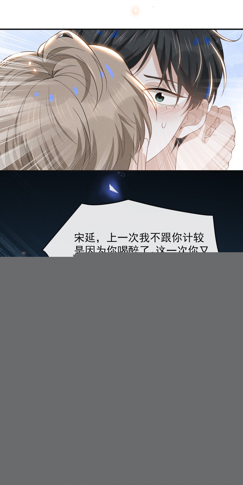 030 对不起，夏临！-第31话