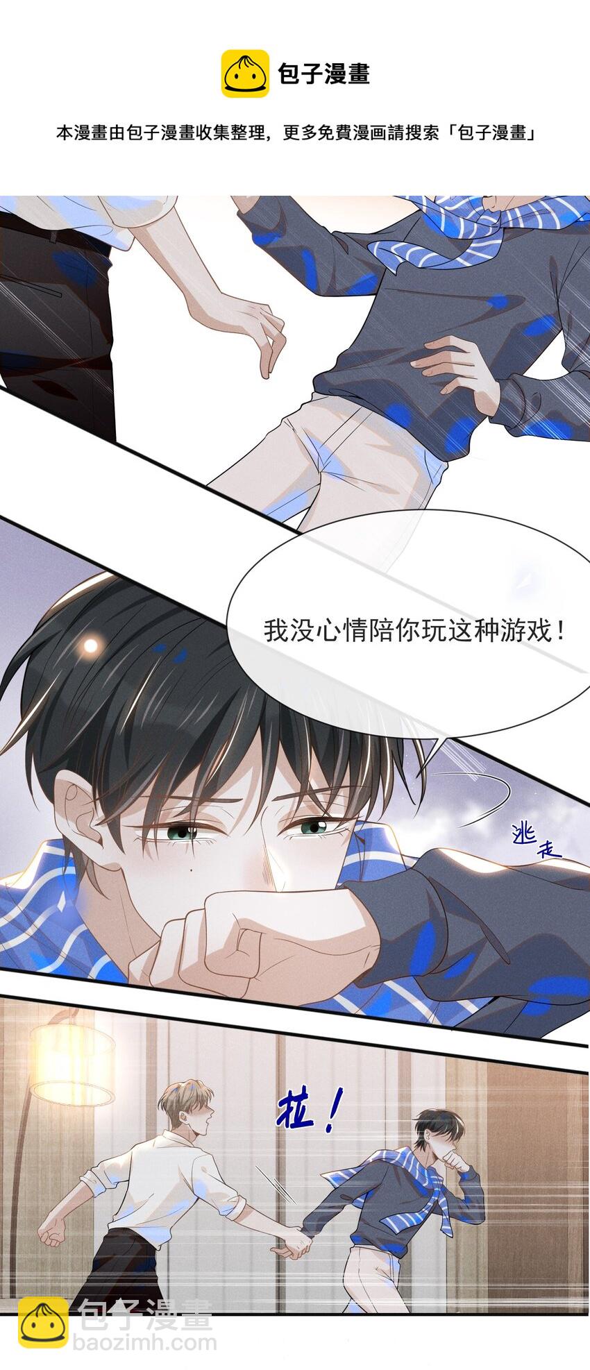 030 对不起，夏临！-第31话