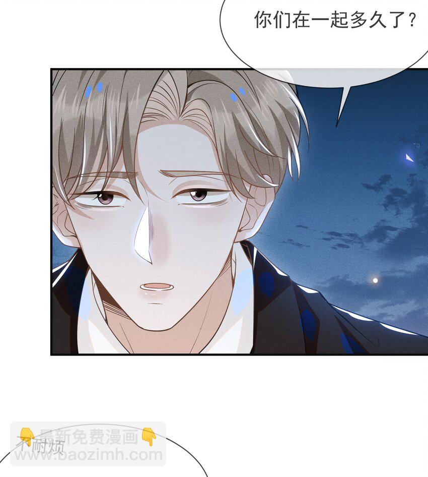 030 对不起，夏临！-第31话