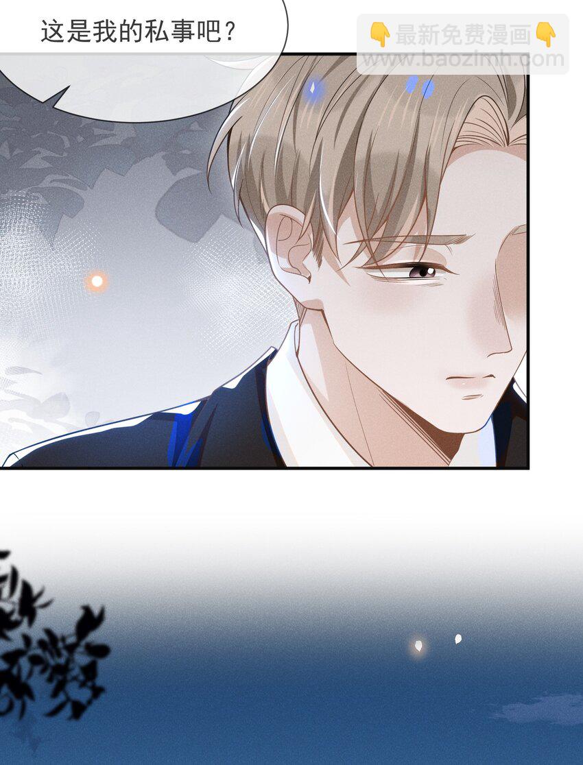 030 对不起，夏临！-第31话