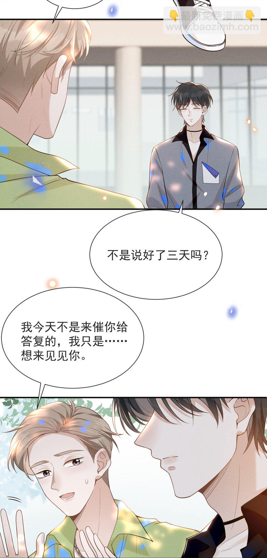 033 拐走夏临大作战！-第35话