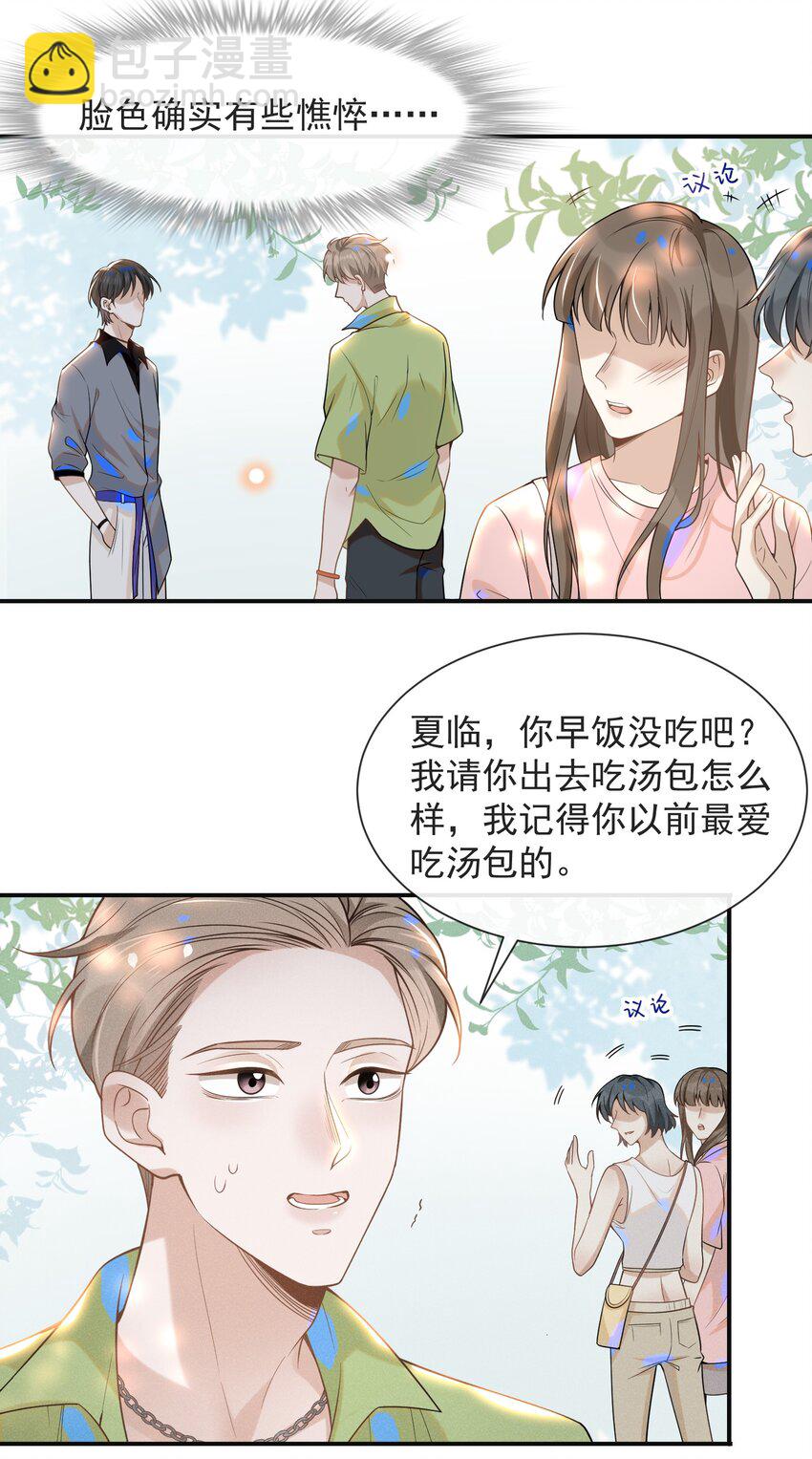 033 拐走夏临大作战！-第35话