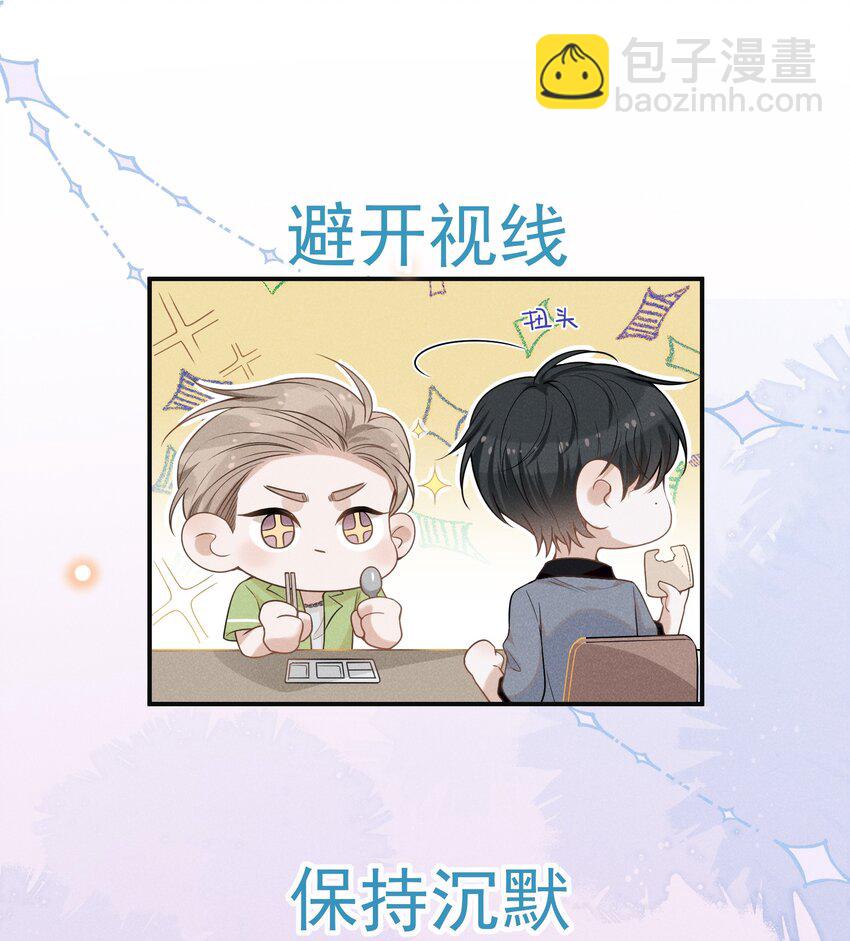 033 拐走夏临大作战！-第35话