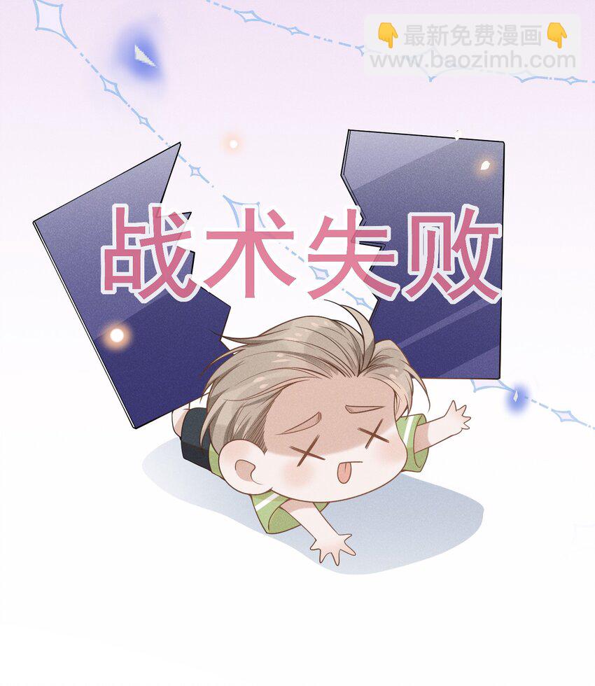 033 拐走夏临大作战！-第35话