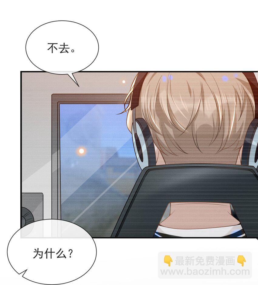 033 拐走夏临大作战！-第35话