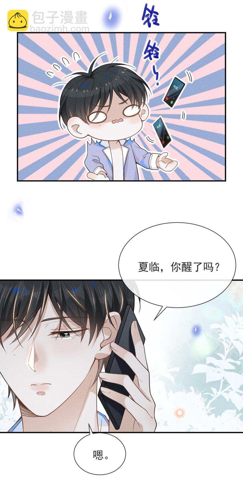 033 拐走夏临大作战！-第35话