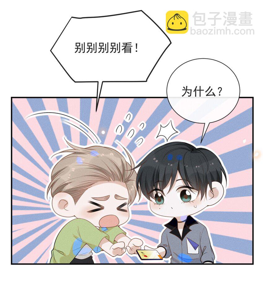 035 宋总？宋夫人？！-第37话