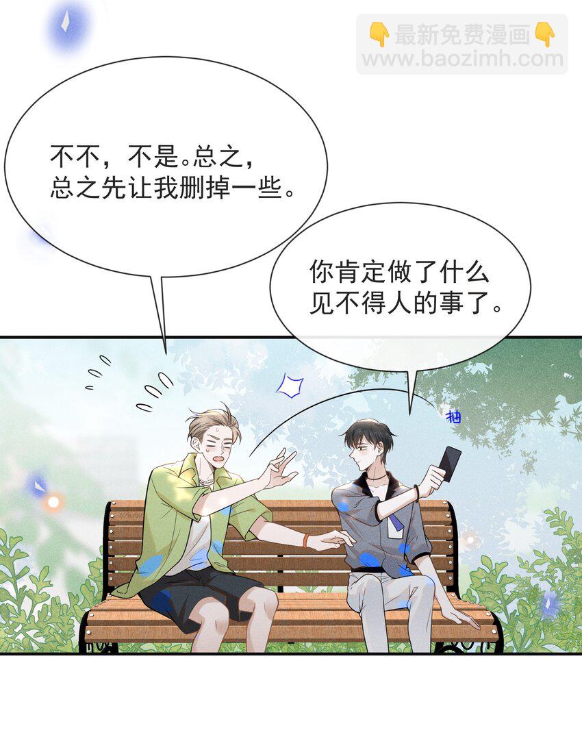 035 宋总？宋夫人？！-第37话