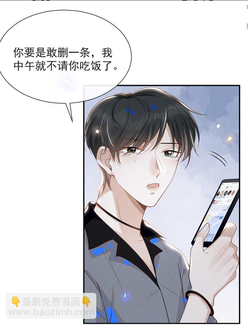 035 宋总？宋夫人？！-第37话