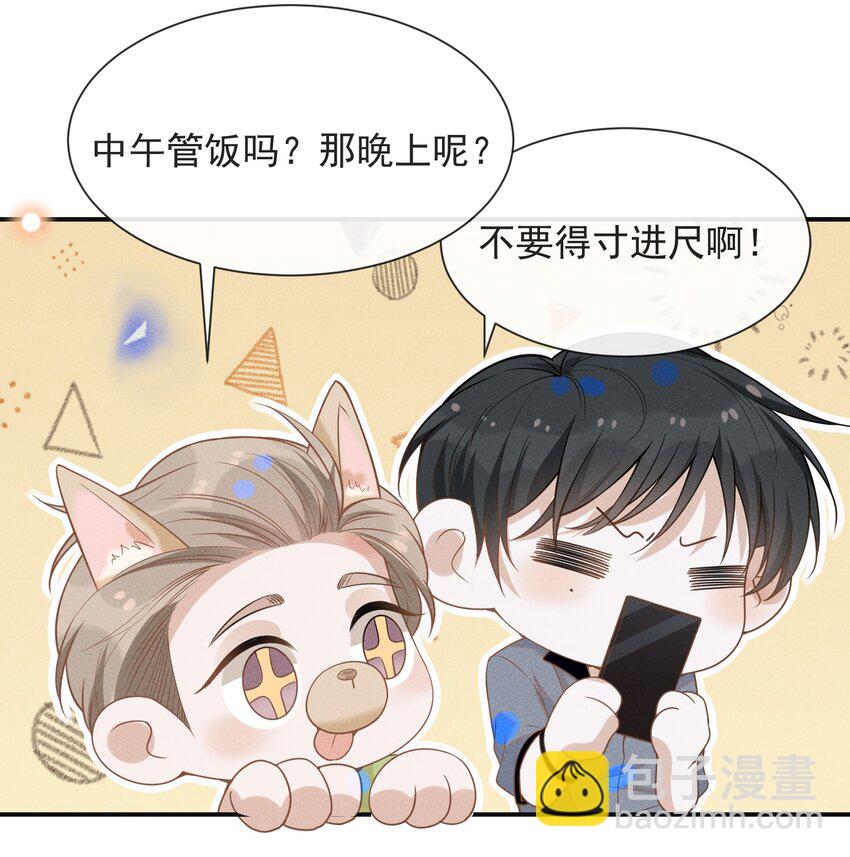 035 宋总？宋夫人？！-第37话