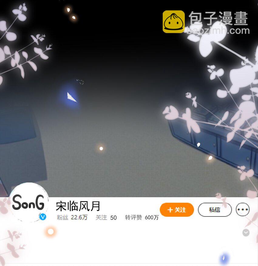 035 宋总？宋夫人？！-第37话
