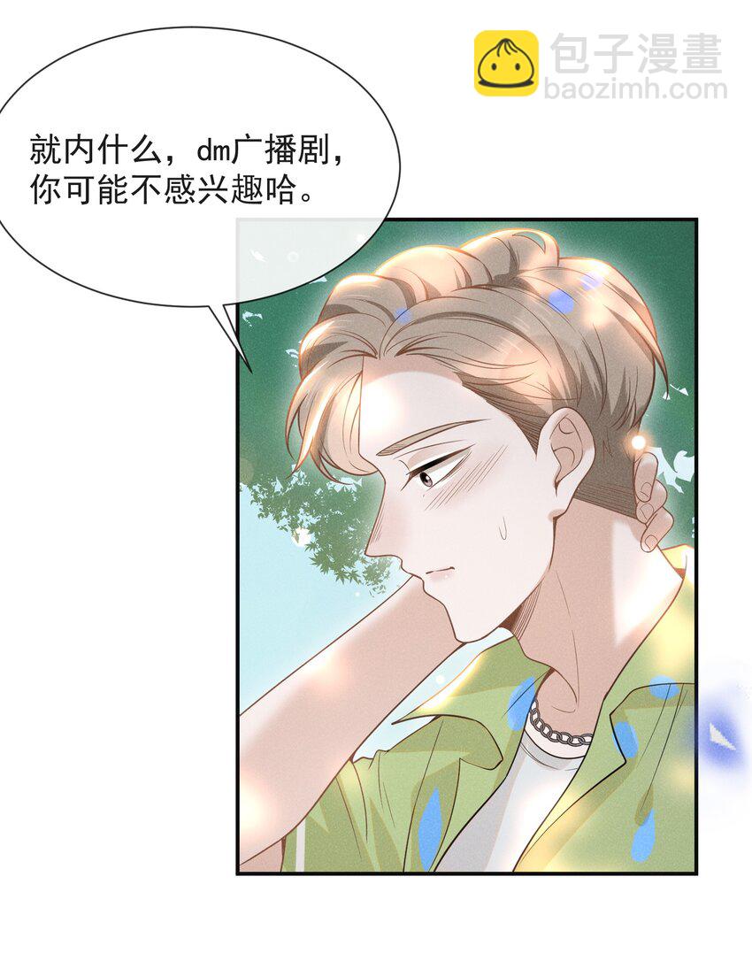 035 宋总？宋夫人？！-第37话