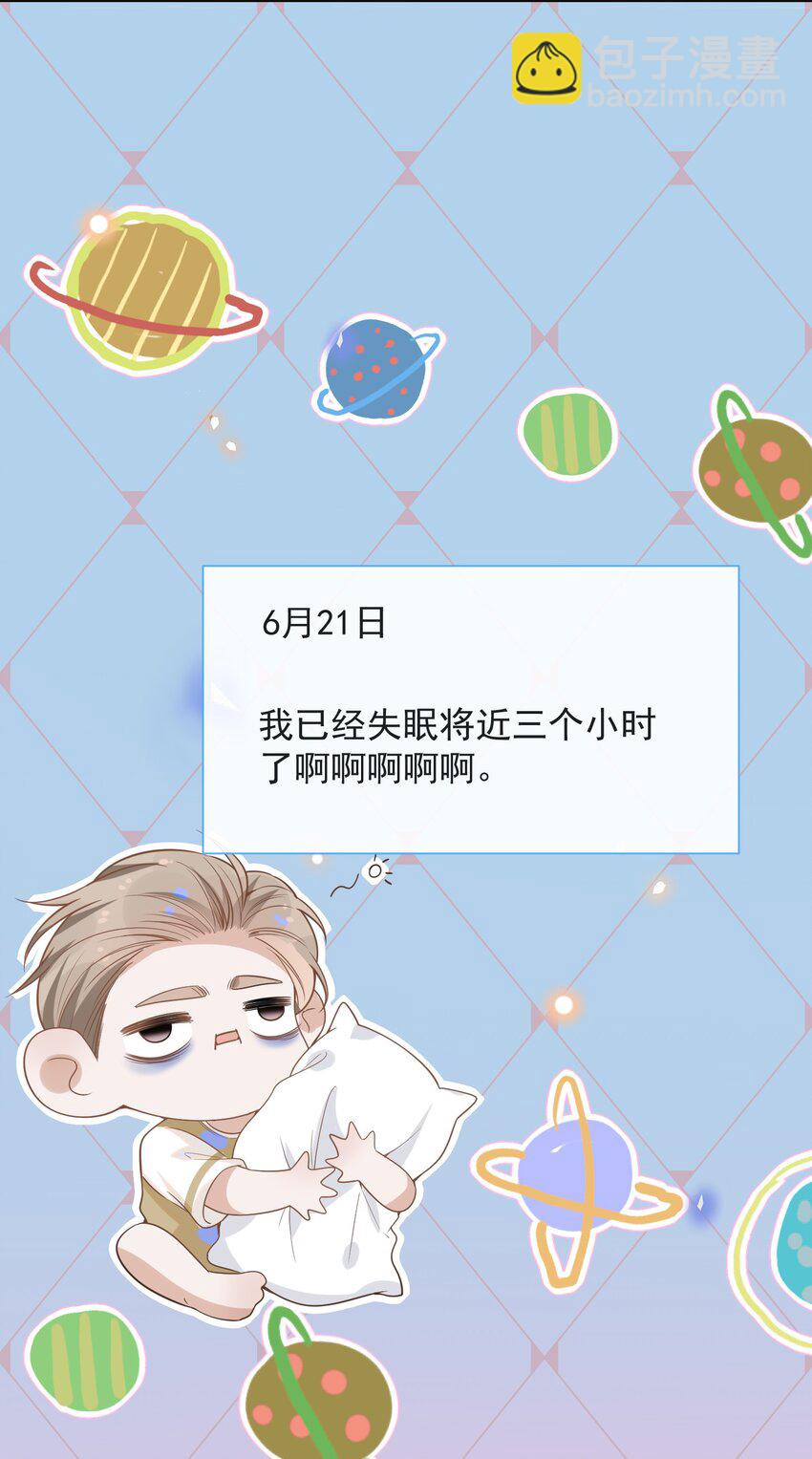 035 宋总？宋夫人？！-第37话