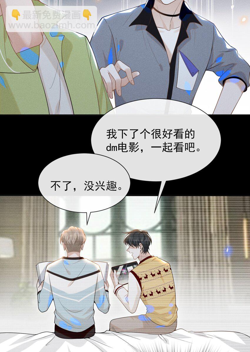 035 宋总？宋夫人？！-第37话