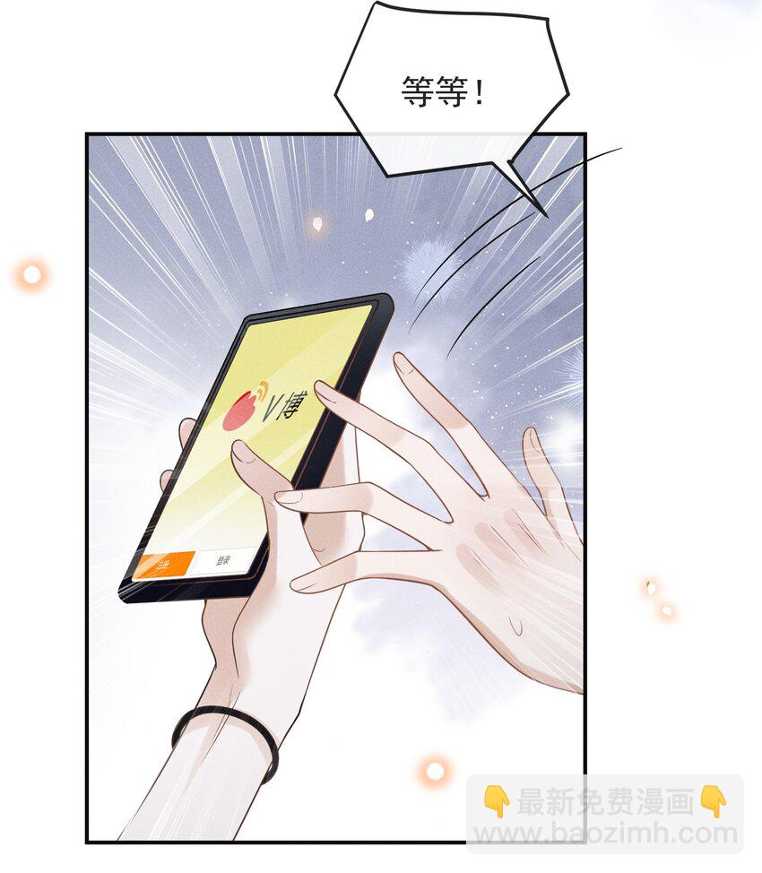 035 宋总？宋夫人？！-第37话