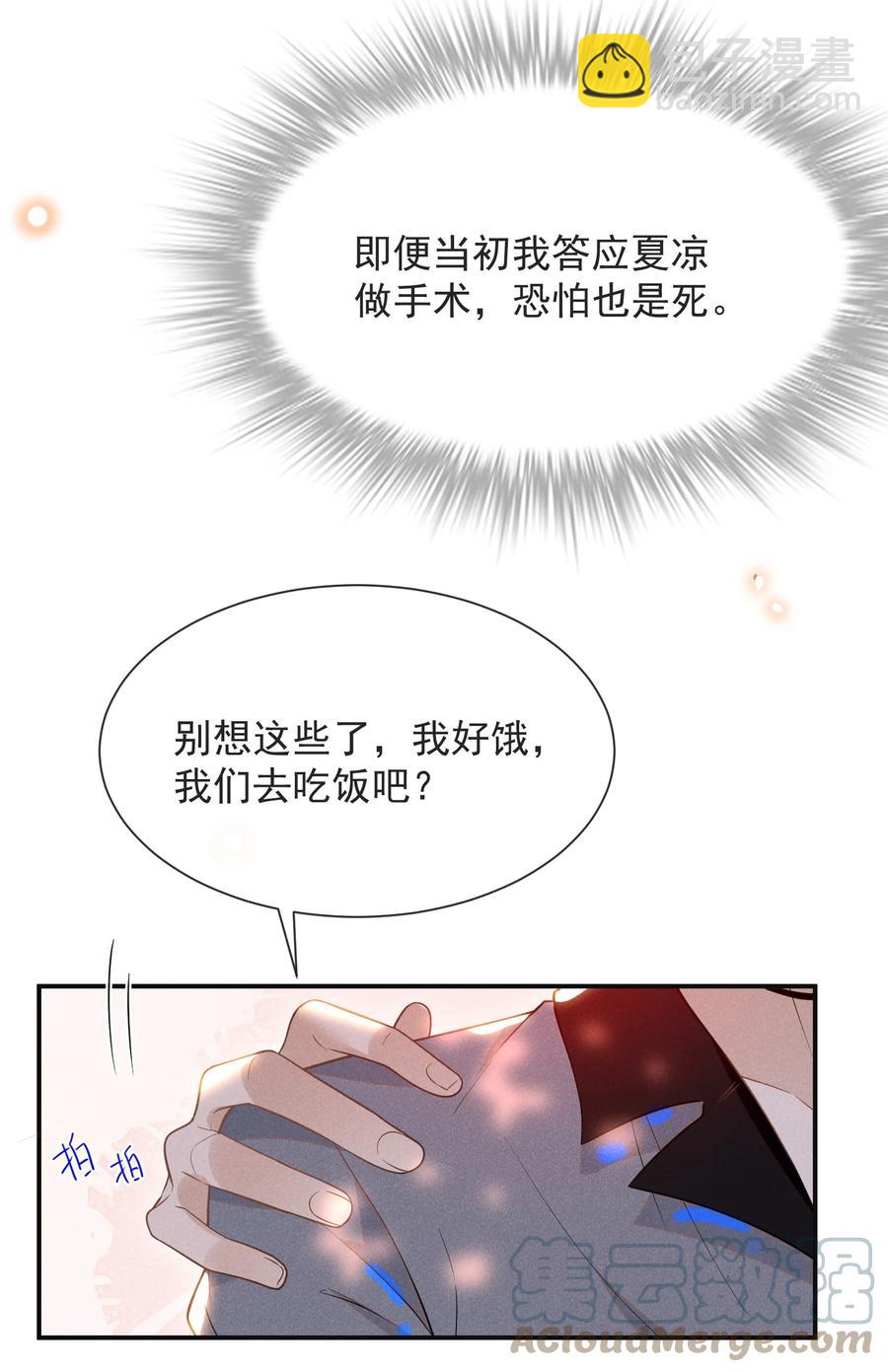 037 送给男朋友也可以！-第39话