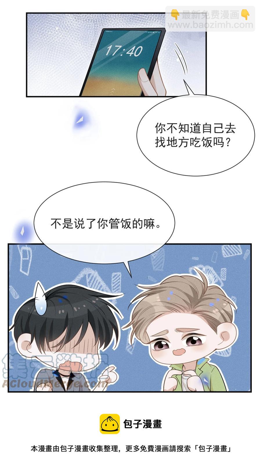 037 送给男朋友也可以！-第39话