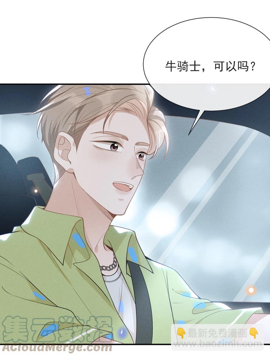 037 送给男朋友也可以！-第39话