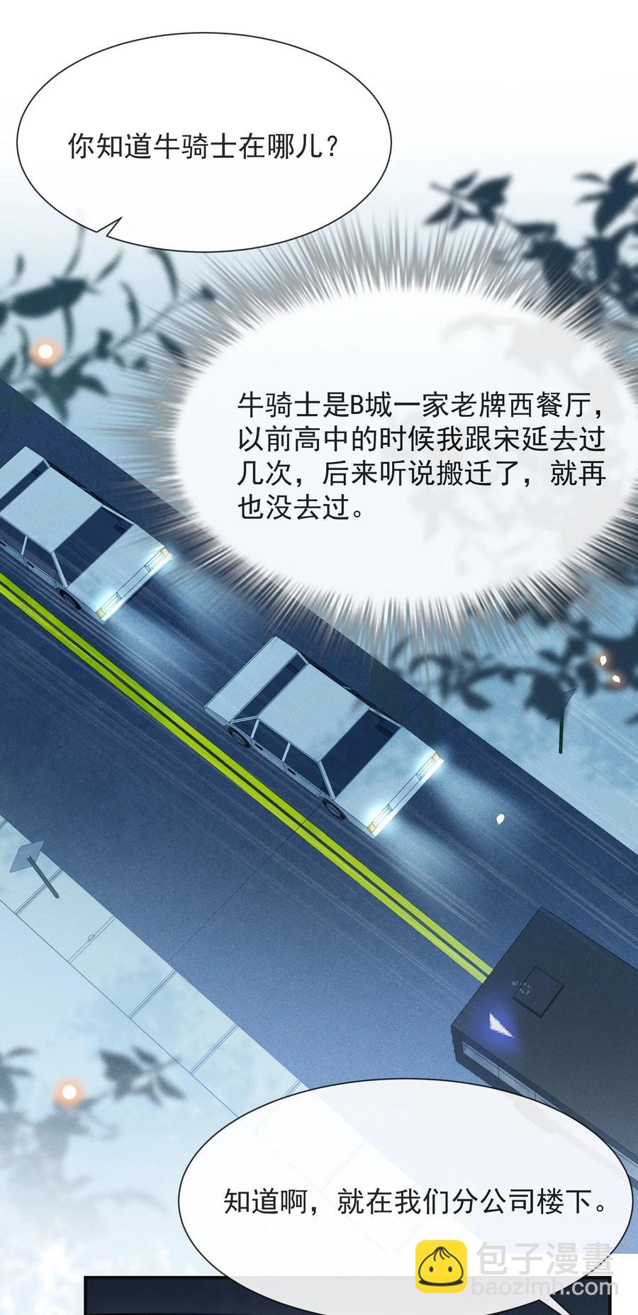 037 送给男朋友也可以！-第39话