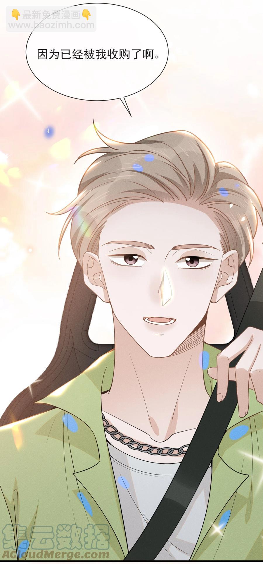 037 送给男朋友也可以！-第39话