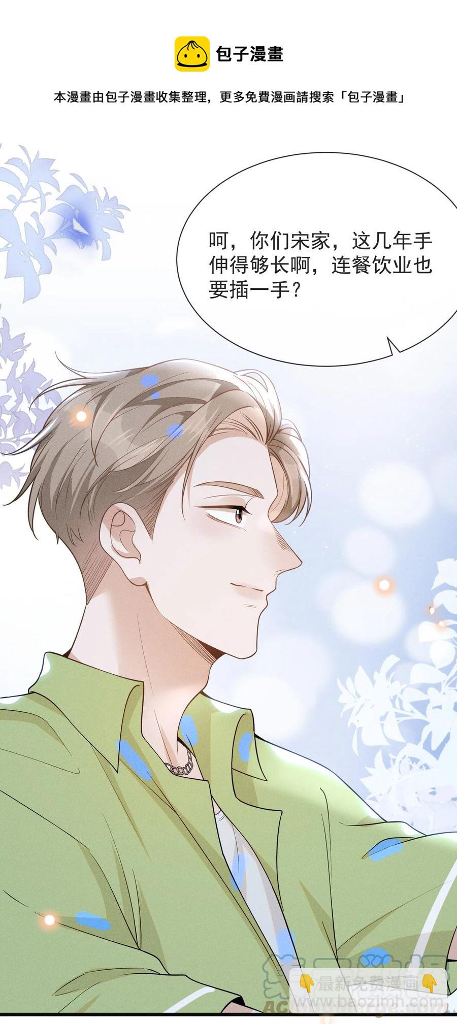 037 送给男朋友也可以！-第39话