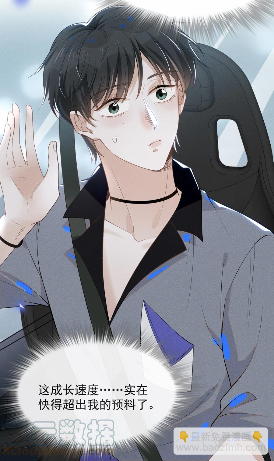 037 送给男朋友也可以！-第39话