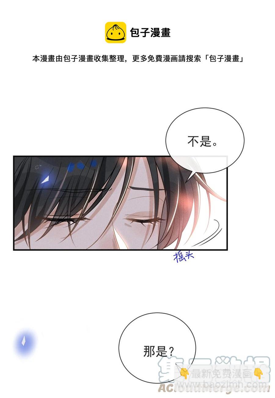 037 送给男朋友也可以！-第39话