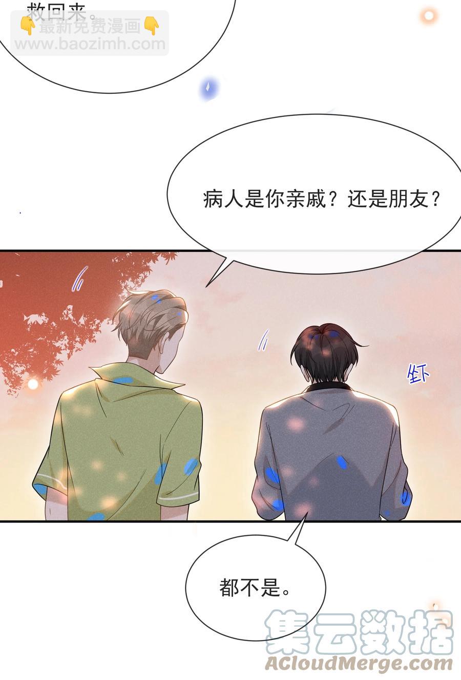 037 送给男朋友也可以！-第39话