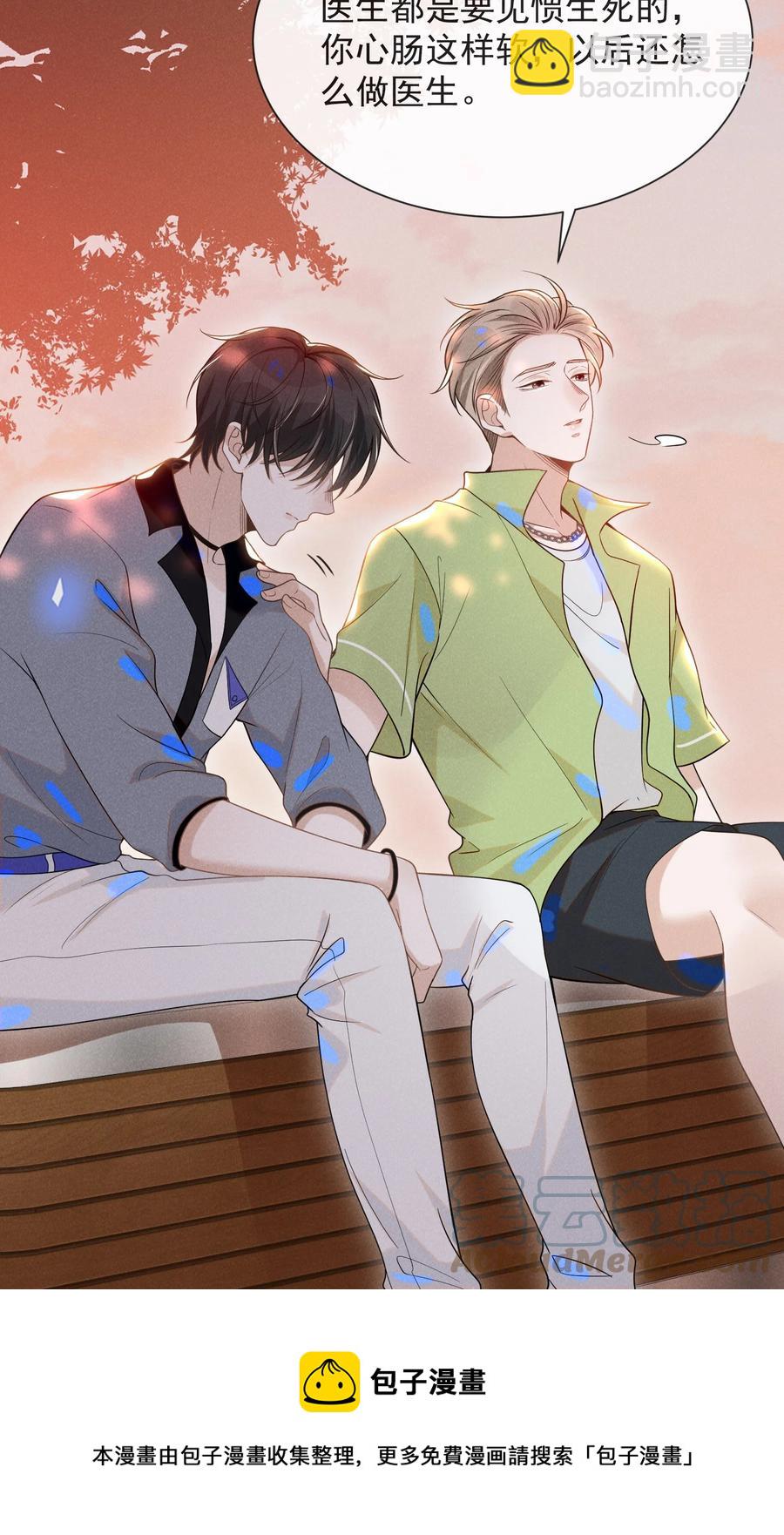 037 送给男朋友也可以！-第39话