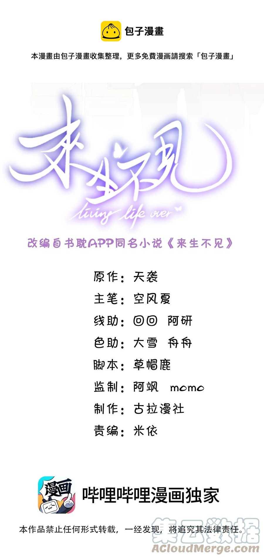 039 你想要什么样的痛快？-第41话